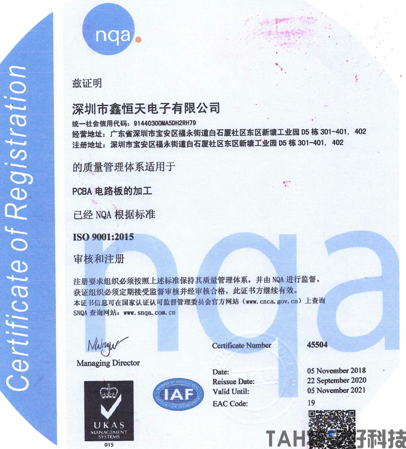 深圳鑫恒天電子(圖10)