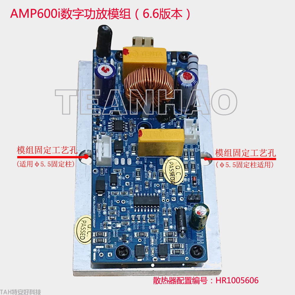 專業(yè)音響數(shù)字功放模塊-AMP600i(圖3)