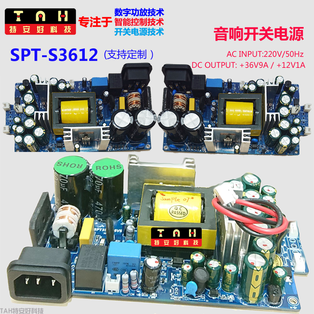 SPT-S系列-單輸出音響開關(guān)電源(圖2)