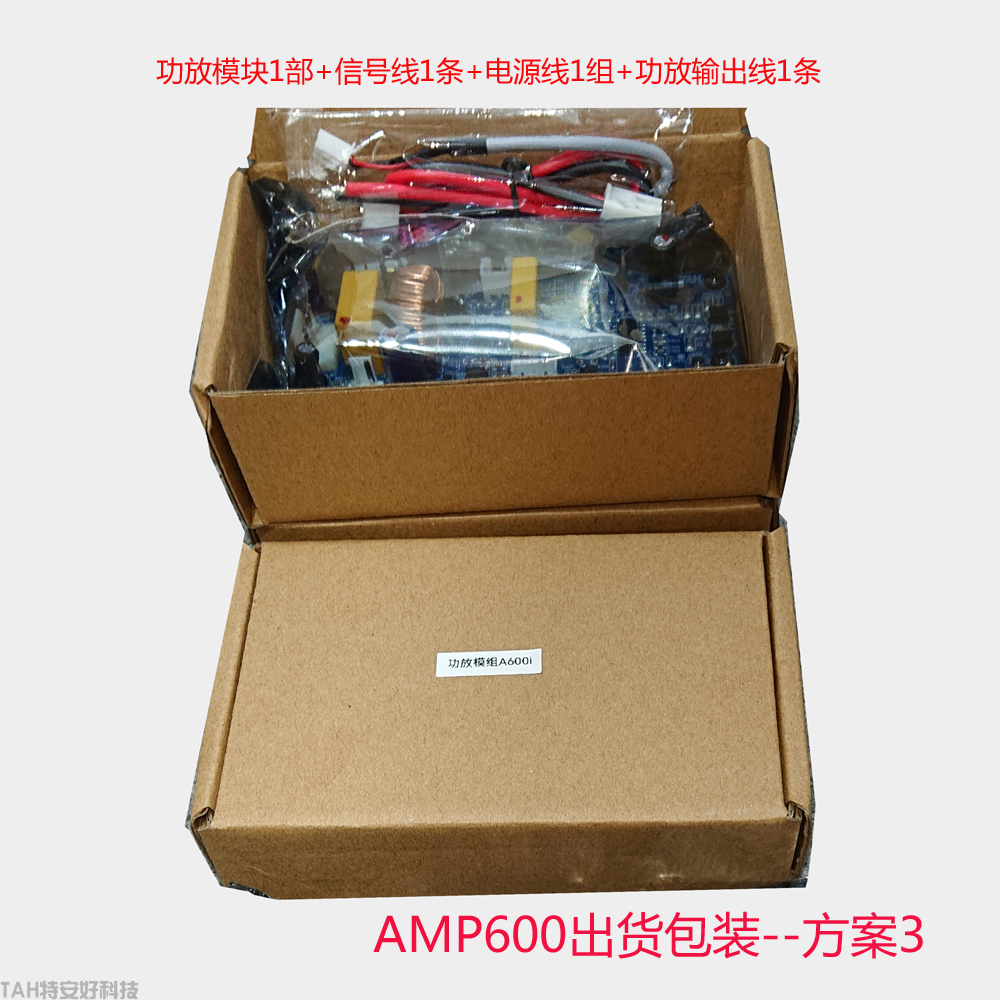 專業(yè)音響數(shù)字功放模塊AMP600i(圖7)