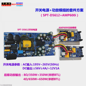 音響開關(guān)電源SPT-D5612-雙電壓輸