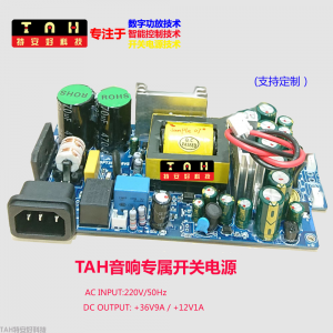 SPT-S系列-單輸出音響開(kāi)關(guān)電源